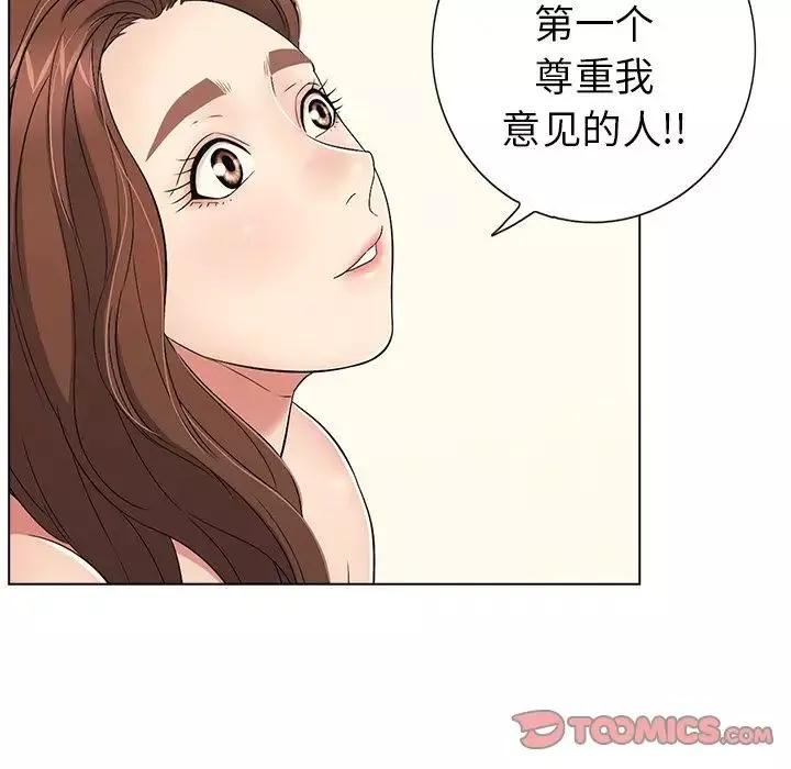致命的你-第14章 - 图片 99