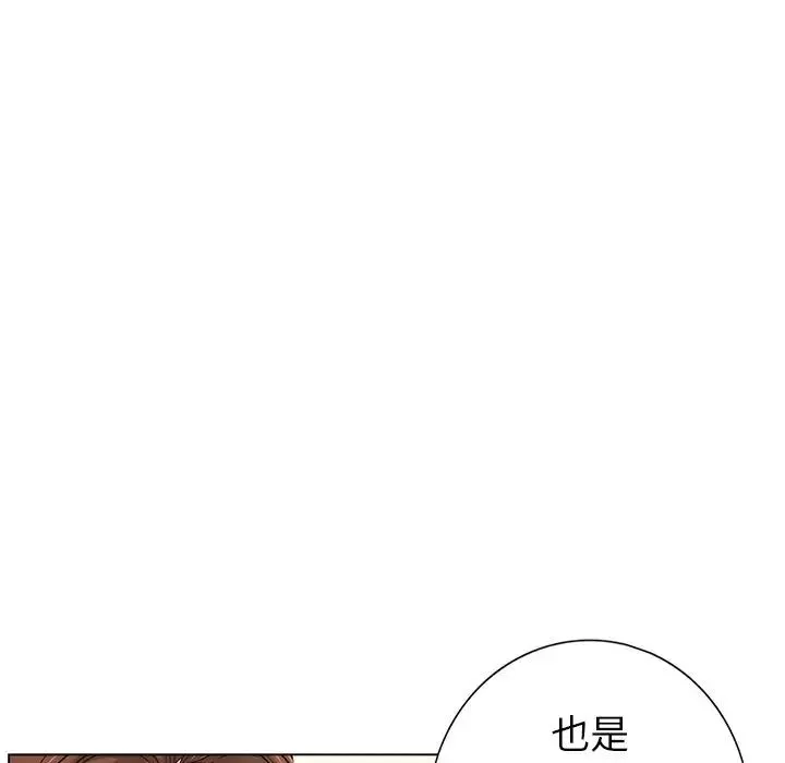 致命的你-第14章 - 图片 98