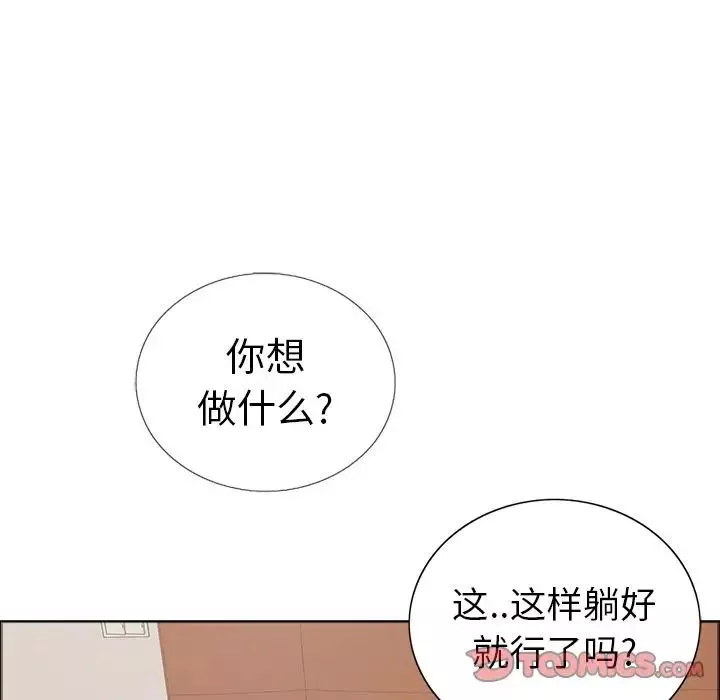 致命的你-第14章 - 图片 117