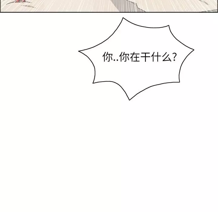 致命的你第14章