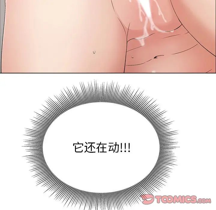 致命的你第14章