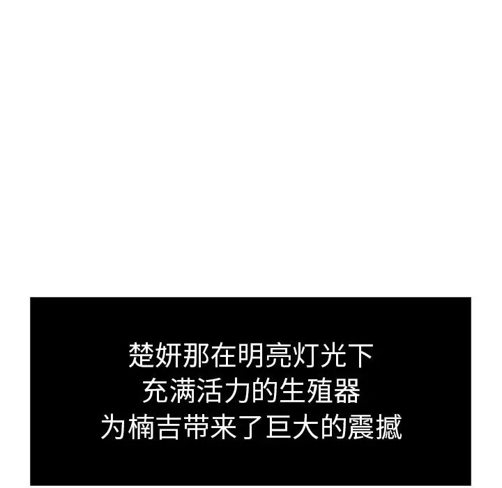 致命的你第15章