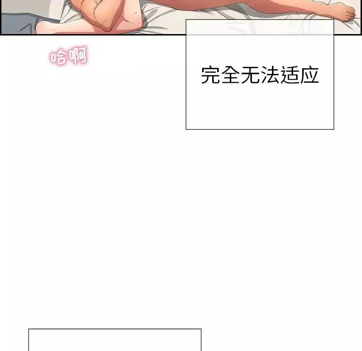 致命的你第15章