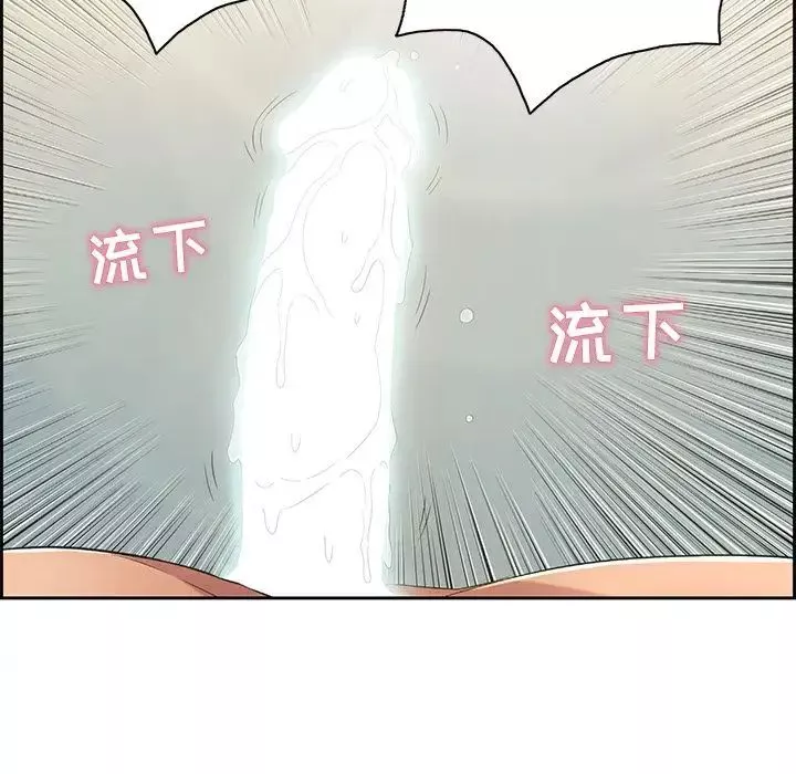 致命的你-第15章 - 图片 29