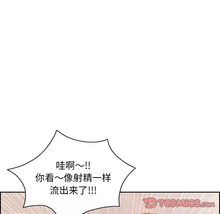 致命的你-第15章 - 图片 30