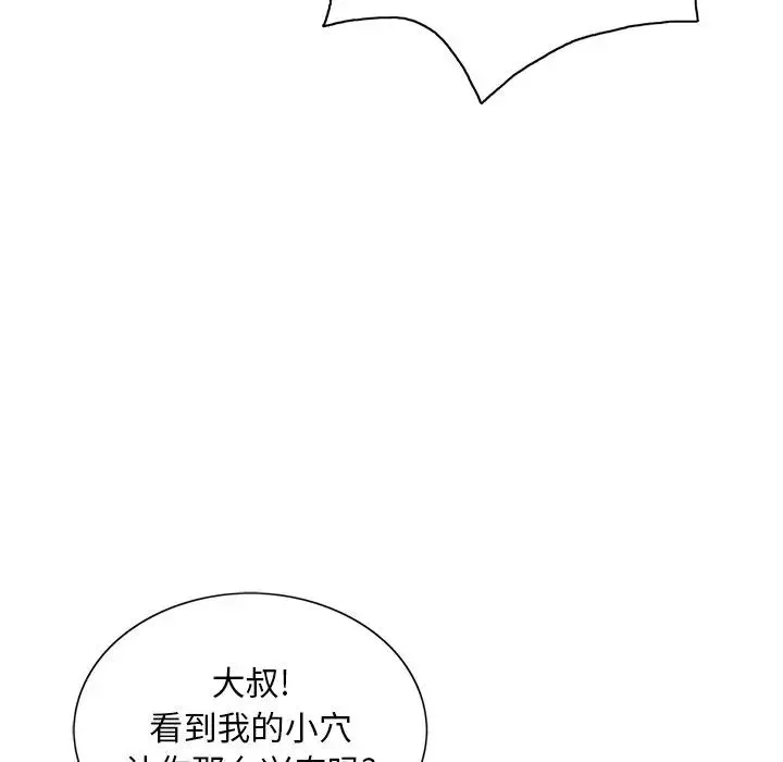 致命的你第15章