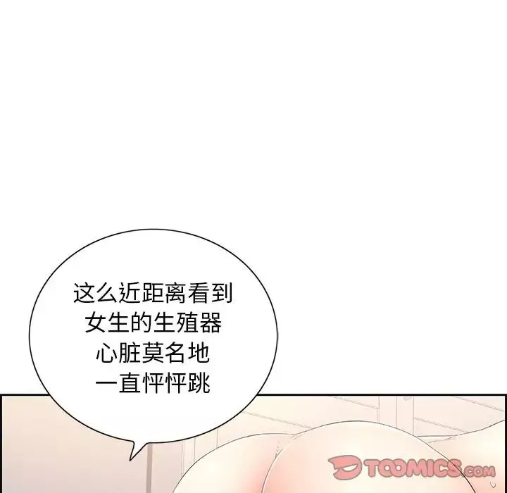 致命的你第15章