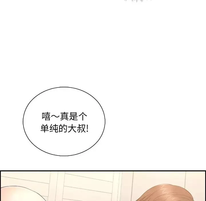 致命的你-第15章 - 图片 38