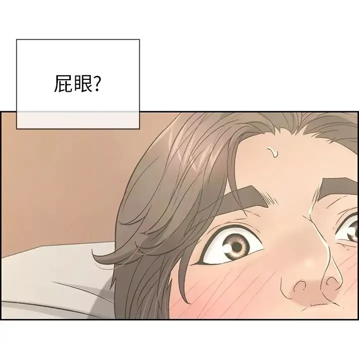 致命的你-第15章 - 图片 40