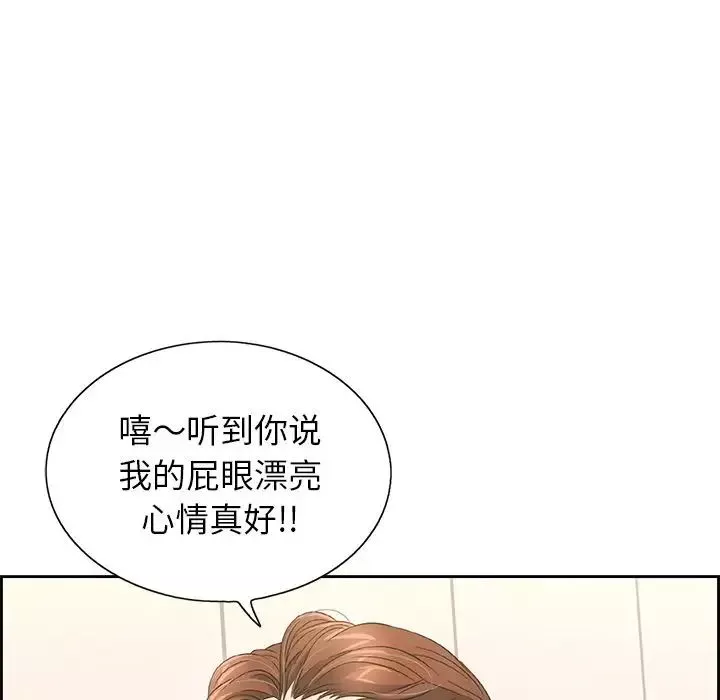 致命的你-第15章 - 图片 49