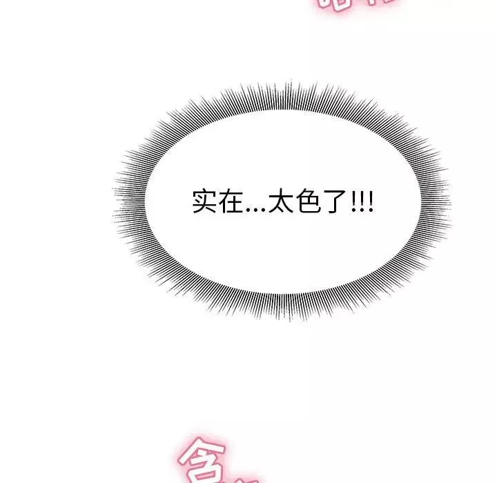 致命的你第15章