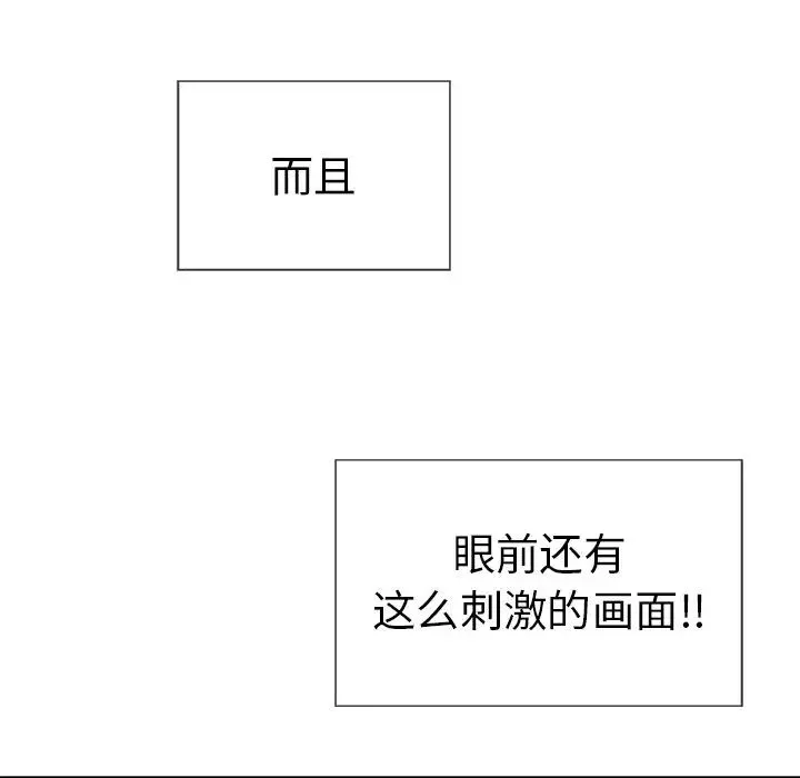 致命的你-第15章 - 图片 77