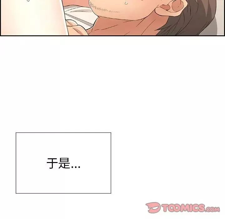 致命的你第15章