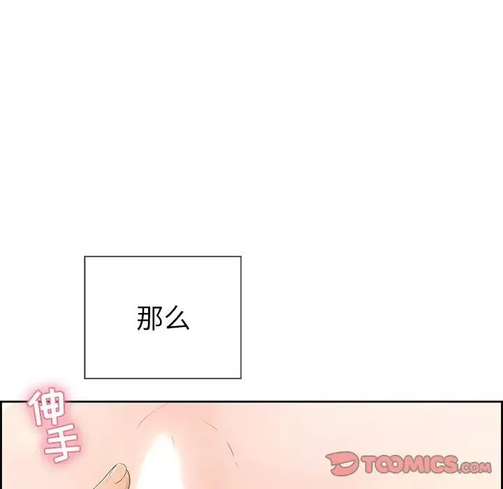 致命的你第15章
