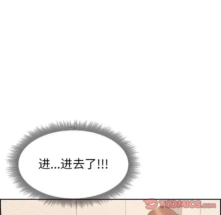 致命的你第15章