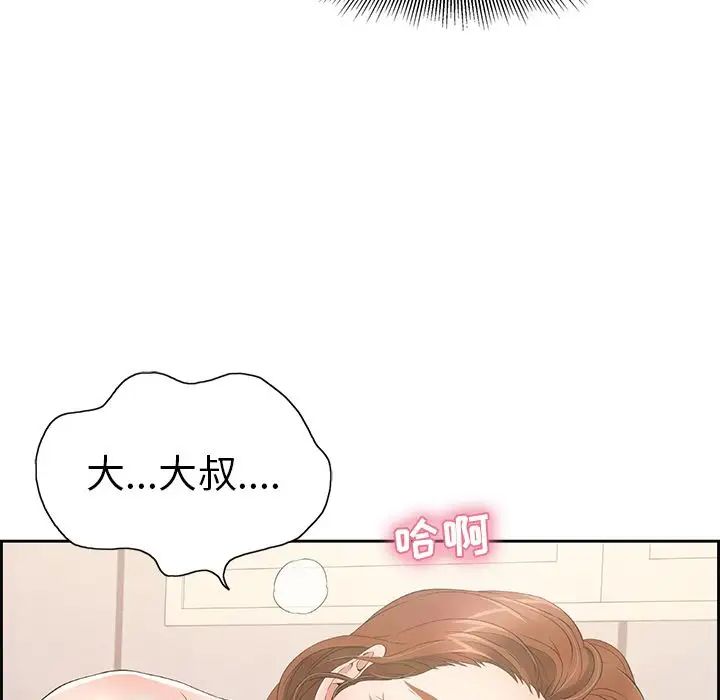 致命的你第15章