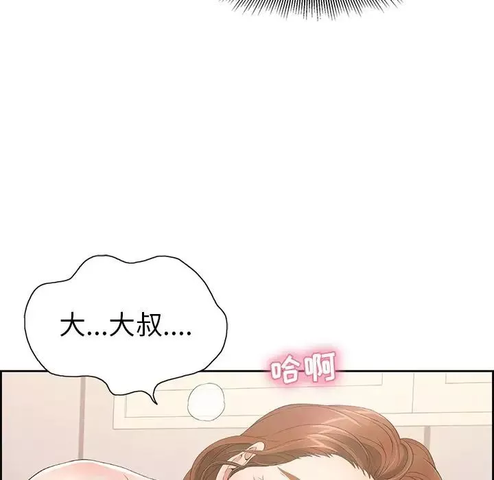 致命的你-第15章 - 图片 107