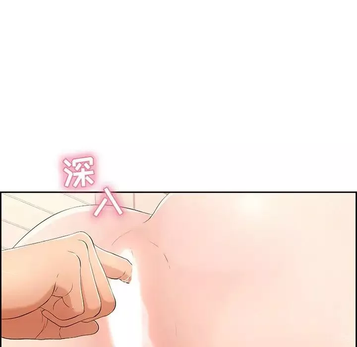 致命的你-第15章 - 图片 109
