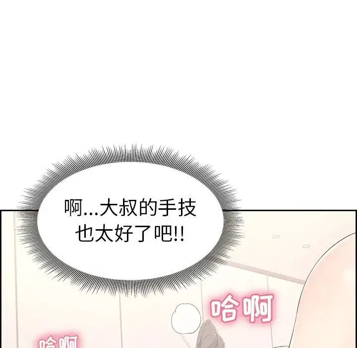 致命的你-第15章 - 图片 115