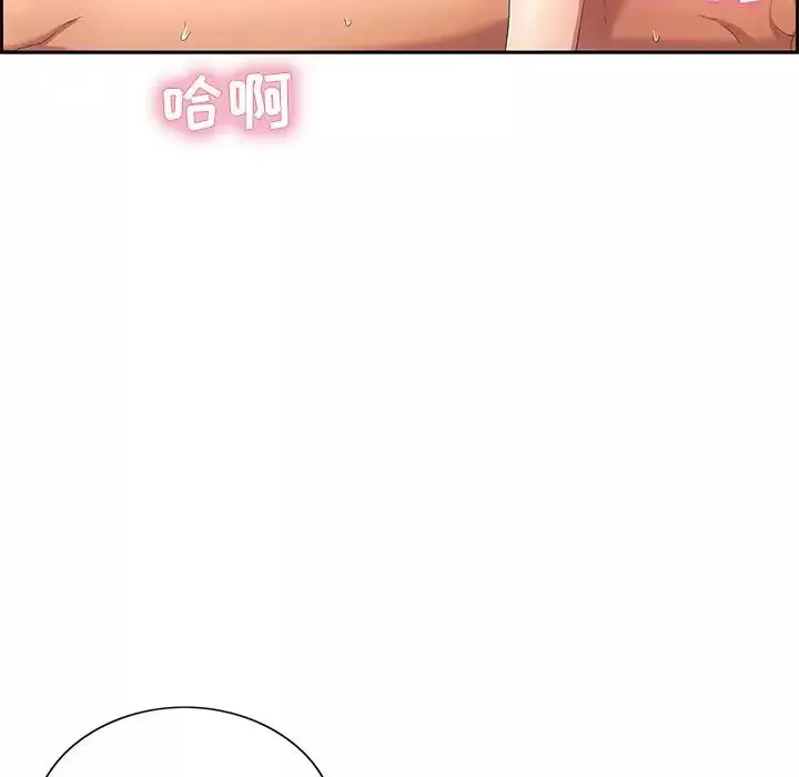 致命的你-第15章 - 图片 124
