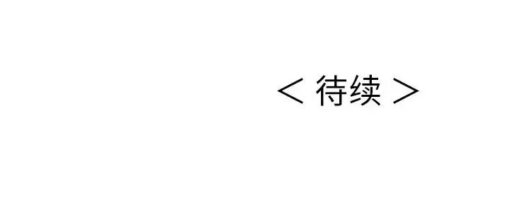 致命的你-第15章 - 图片 131