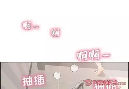 致命的你-第16章 - 图片 3