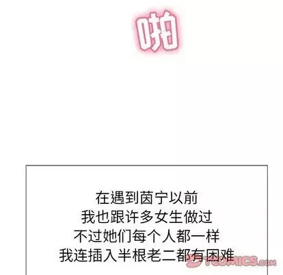 致命的你-第16章 - 图片 21