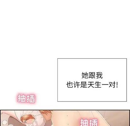 致命的你第16章