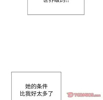 致命的你第16章