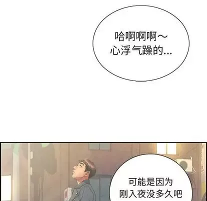 致命的你-第16章 - 图片 36