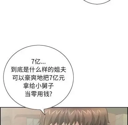 致命的你-第16章 - 图片 38