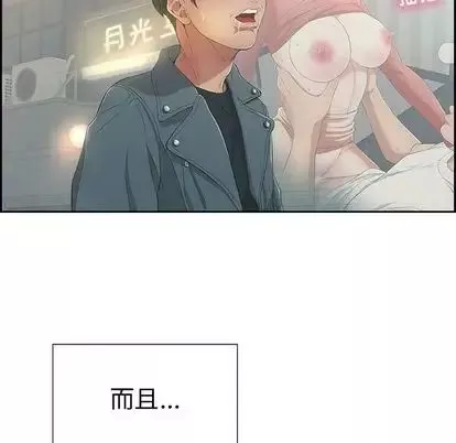 致命的你-第16章 - 图片 41