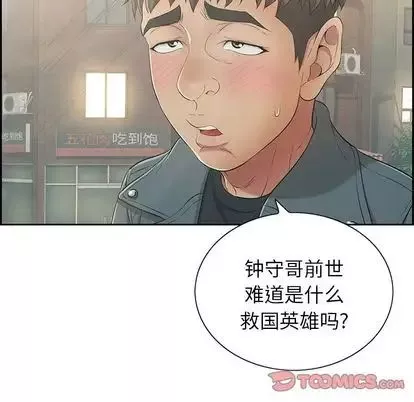 致命的你-第16章 - 图片 39