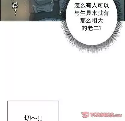 致命的你第16章