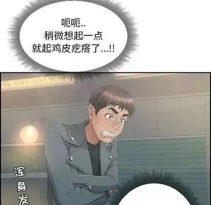 致命的你-第16章 - 图片 44