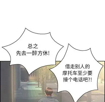 致命的你第16章