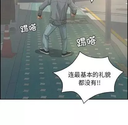 致命的你-第16章 - 图片 49