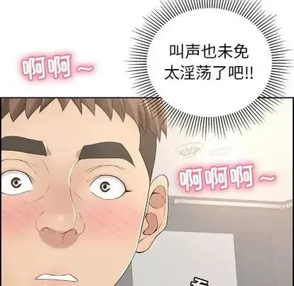 致命的你-第16章 - 图片 66