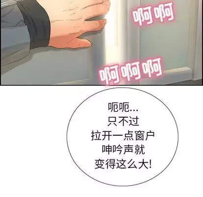 致命的你-第16章 - 图片 73