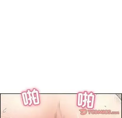 致命的你-第16章 - 图片 87