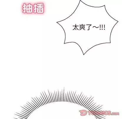 致命的你-第16章 - 图片 93