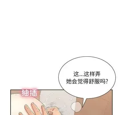 致命的你-第16章 - 图片 101