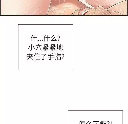 致命的你-第16章 - 图片 124