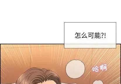 致命的你-第17章 - 图片 1