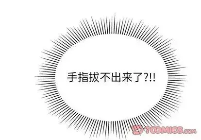 致命的你-第17章 - 图片 3