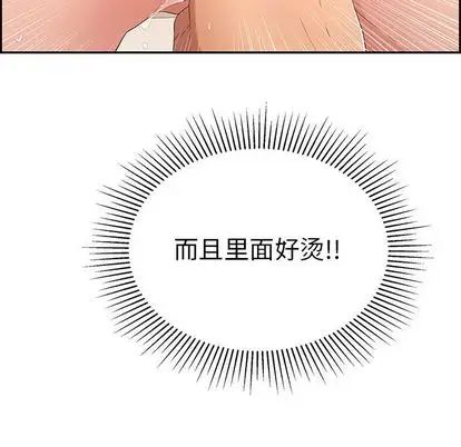 致命的你第17章