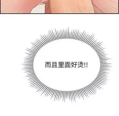 致命的你-第17章 - 图片 5