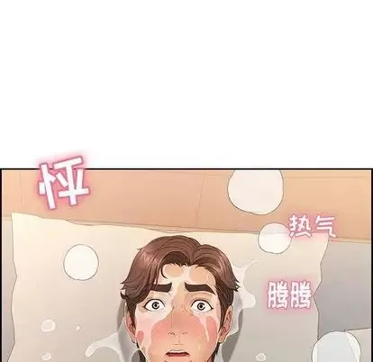 致命的你-第17章 - 图片 29