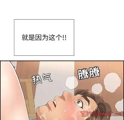 致命的你第17章