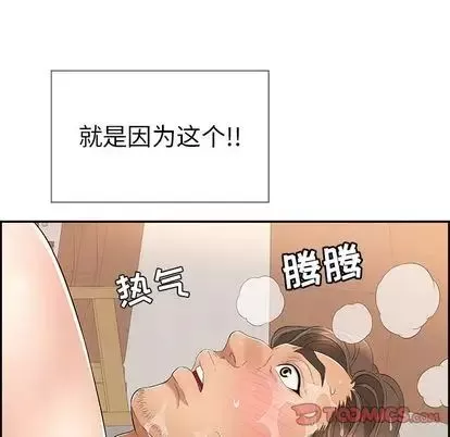 致命的你第17章